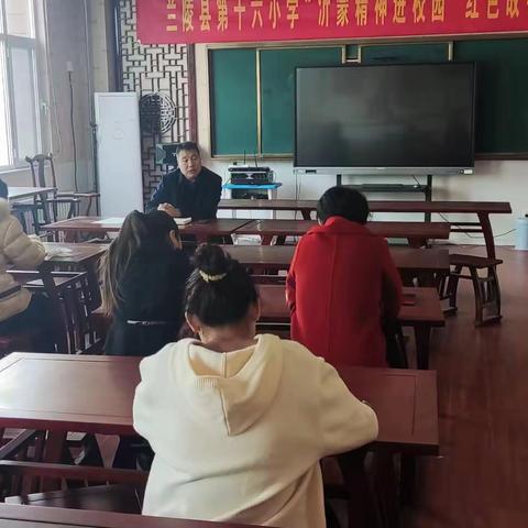 兰陵县第十六小学周通讯(3月6日——3月17日)