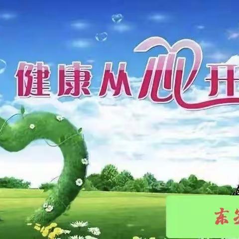 北洼学区东孙楼小学“双减”行动心理健康！