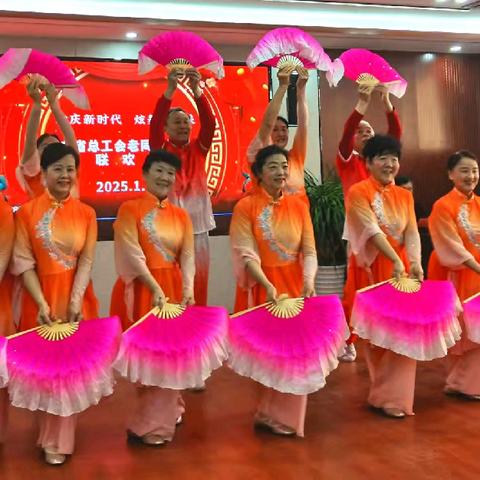 省总老同志迎春联欢会集锦        2025.01.14