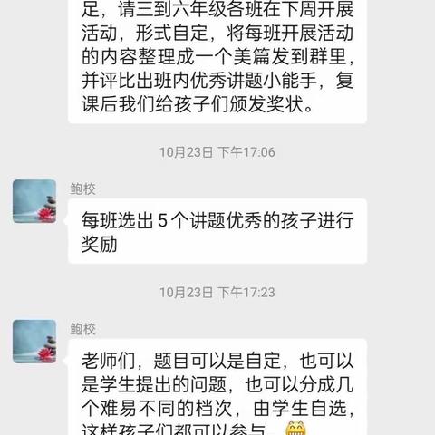 “讲”出原委 “题”炼思维——西豁子小学三二班开展“我是讲题小能手”线上数学活动