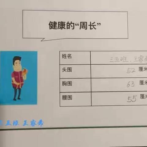 西豁子小学三年级——有趣的数学