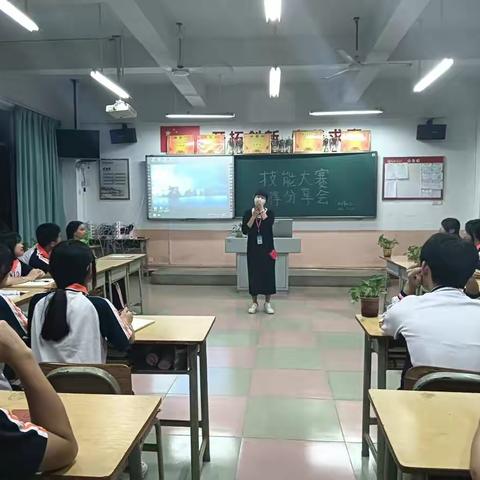 《技能大赛心得分享会》