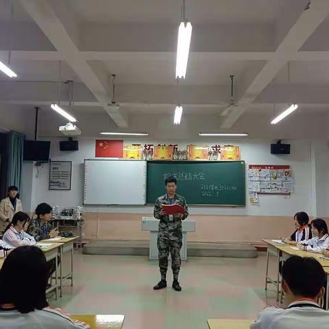 《期末自我总结大会》