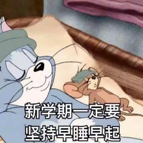 暑假生活