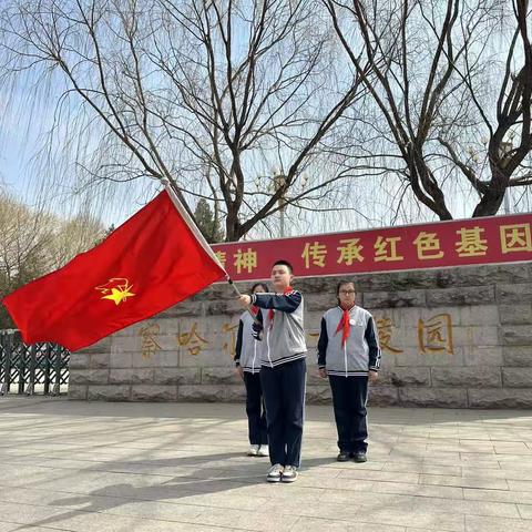 【致敬英雄，感恩前行】张家口市桥西区南菜园小学举行“祭先烈，颂英雄，争做新时代好少年”系列活动