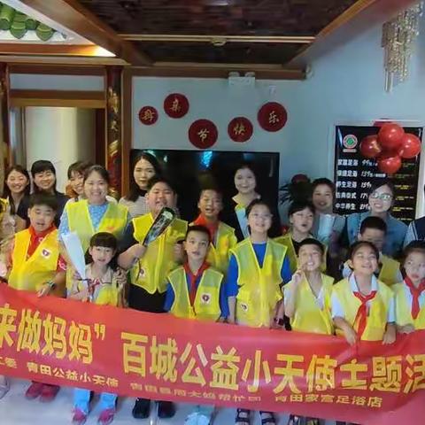 “今天我来做妈妈”母亲节活动