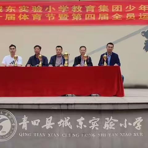 聪明兔中队活动之四年级校运动会