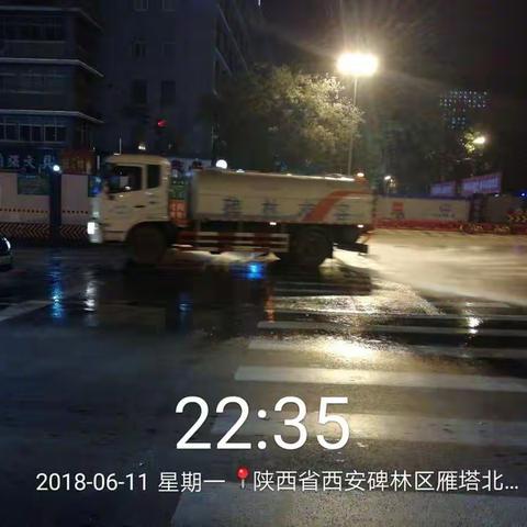 加强冲洗，减少雾霾