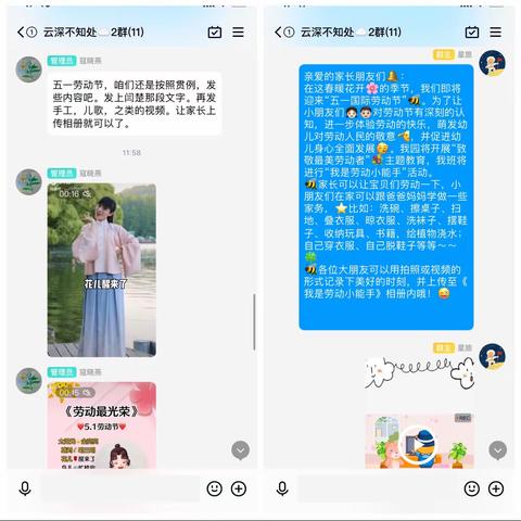 【贾汪区中心幼儿园一部·研发卓越课程】小班组＂五一劳动节＂主题系列活动