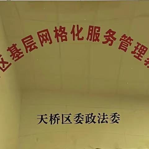 全区首批网格现场教学点“安家”北村——社区“网”事，让我讲给你听