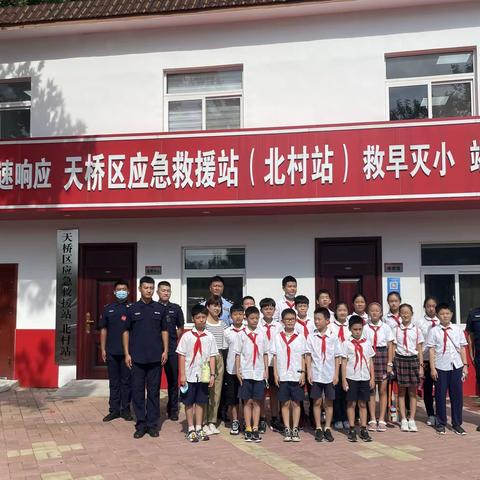 “应急蓝+党旗红”  北村东区社区少工委开展北村一日行活动