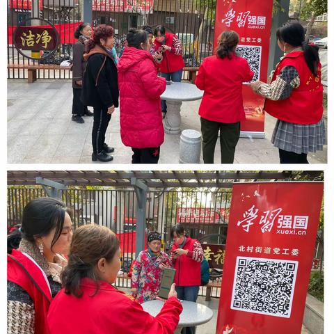 【工人文化 匠心北东】巧用“学习强国”  共享“指间学习”乐趣