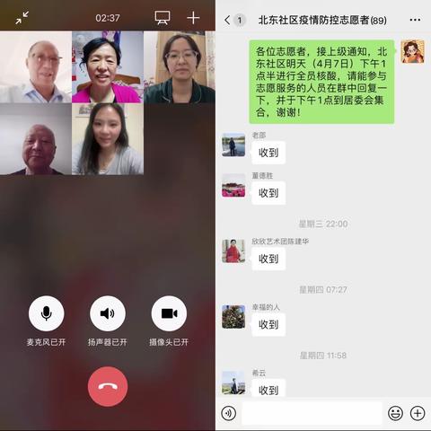 【北村街道东区社区】把主题党日开进“战疫前线”