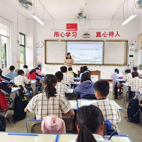 弘扬汉字文化，书写美丽人生——马岭镇南新村委小学