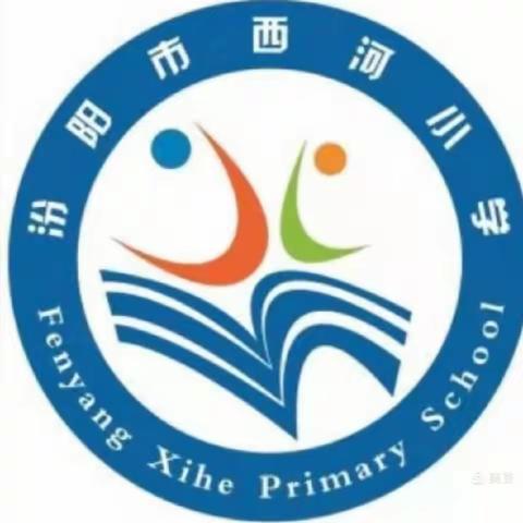 新学期新气象——记西河小学新学期班务检查