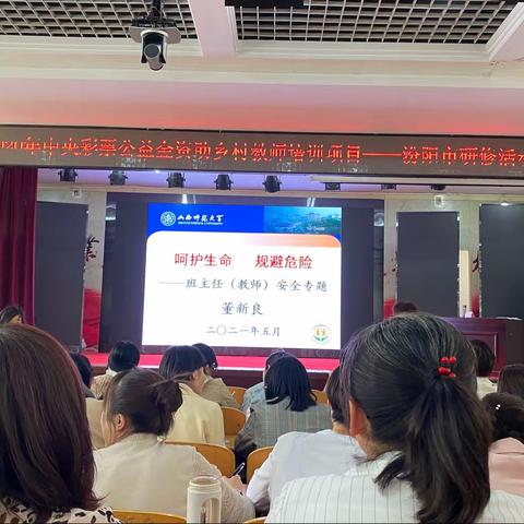 吕梁市2020年中央专项彩票公益金资助乡村教师项目汾阳研修班——小学语文第三组第一天——研修简报