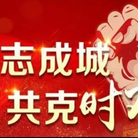 疫情防控不松懈 应急演练防未然——汾阳市西河小学开展疫情防控演练