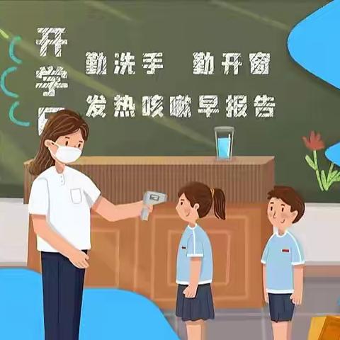 以“演”筑防 以“练”备战 共守校园， ——— 广福镇中心学校疫情防控应急演练