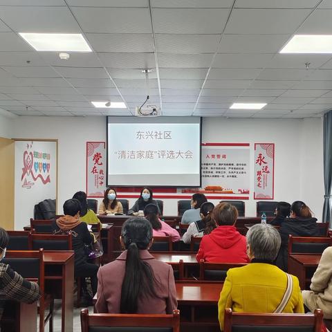 东兴社区开展“清洁家庭”评比活动