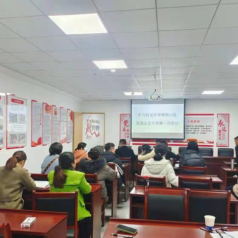 【我为群众办实事】东兴社区东华学府小区正式成立业主委员会