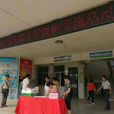 教研交流促成长
