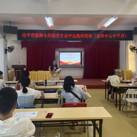 学不停步，蓄力提升——桂平市新聘非师范类专业毕业教师第四阶段培训第一天总结（第二小组）