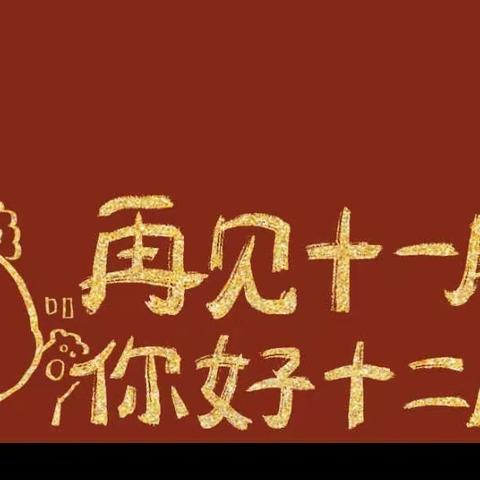 送教上门--点亮每一位特殊孩子的平凡之路（九坝小学十二月第一次活动实录）