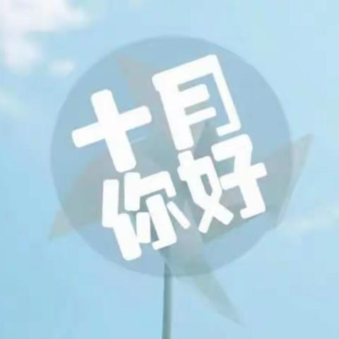 送教上门--点亮每一位特殊孩子的平凡之路（九坝小学十月第一次活动实录）