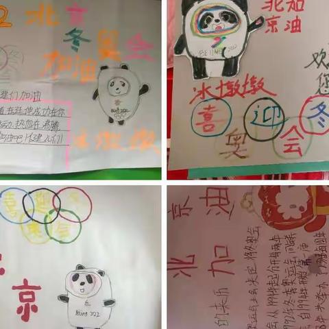 七级中心小学五一班的同学和“冰墩墩、雪容融”一起迎奥运，看奥运