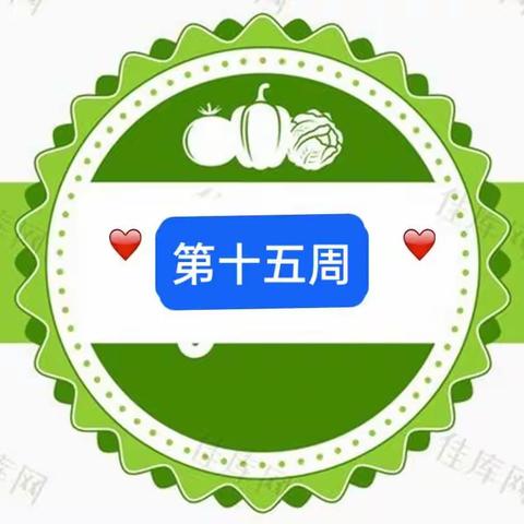 中山市小榄明雅幼儿园&第十五周&食谱（2022.12.8-12.11）