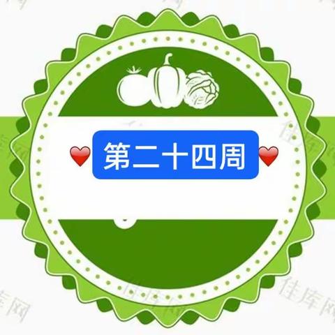 中山市小榄明雅幼儿园&第二十四周&食谱（2022.7.25-7.29）