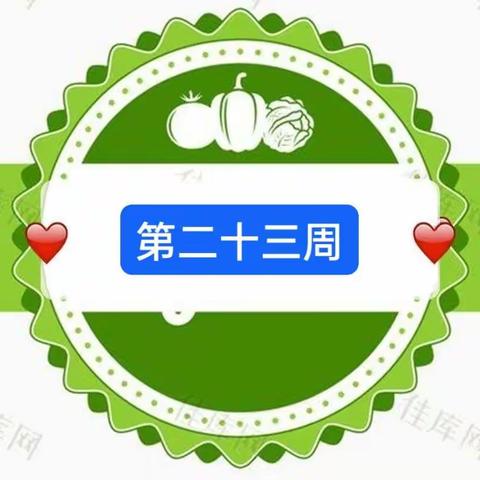 中山市小榄明雅幼儿园&第二十三周&食谱（2022.7.18-7.22）