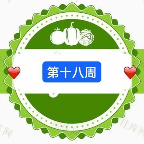 中山市小榄明雅幼儿园&第十七周&食谱（2022.6.13-6.17）