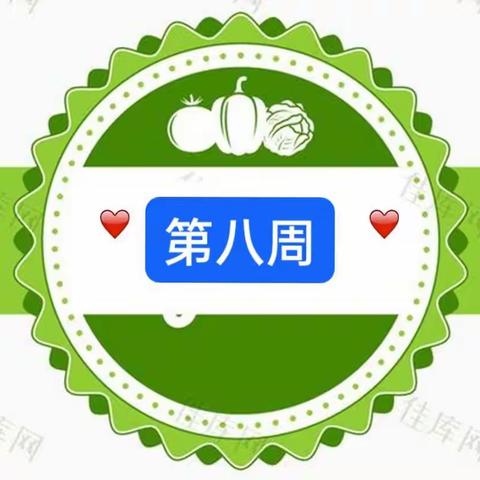 中山市小榄明雅幼儿园&第八周&食谱（2023年🥕3月27日🥕3月31日）