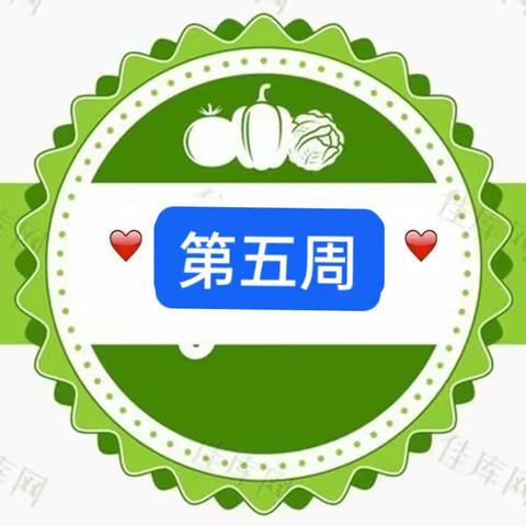 中山市小榄明雅幼儿园&第五周&食谱（2023.3.6-3.10）