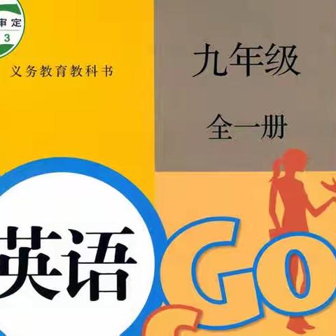 以展促学·以评促优———正泰博文学校初中部九年级英语组线上作业教案常规检查