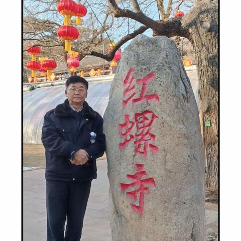 李万林存档照片