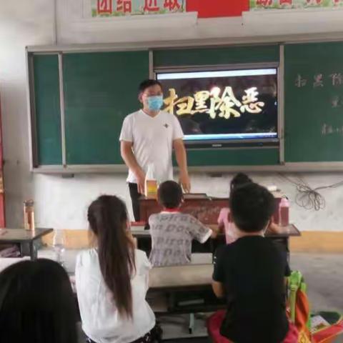 桂村乡肖庄小学开展“扫黑除恶”专项斗争主题教育活动