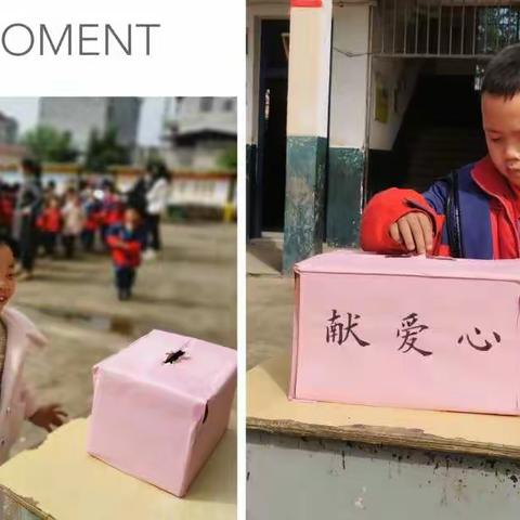 【乐平市接渡镇前屋小学】献绵薄之力，涌温暖之泉——前屋小学开展爱心捐助活动