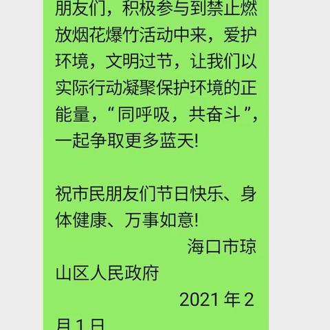 云龙镇中心小学禁燃烟花爆竹倡议宣传