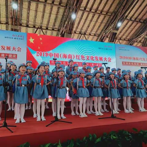 云龙镇中心小学红志合唱团参加“2019中国（海南）红色发展大会”演出活动