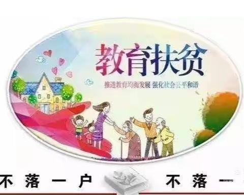 郭杜街道融发幼儿园2022年秋季学前教育资助宣传工作