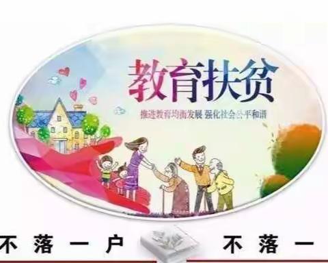 郭杜街道融发幼儿园2020年春季学期学前教育资助宣传工作