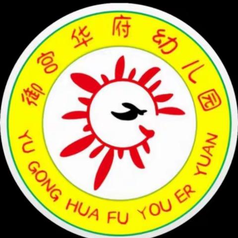 “巧手做蛋挞，香甜飘满园”御宫华府幼儿园美食篇