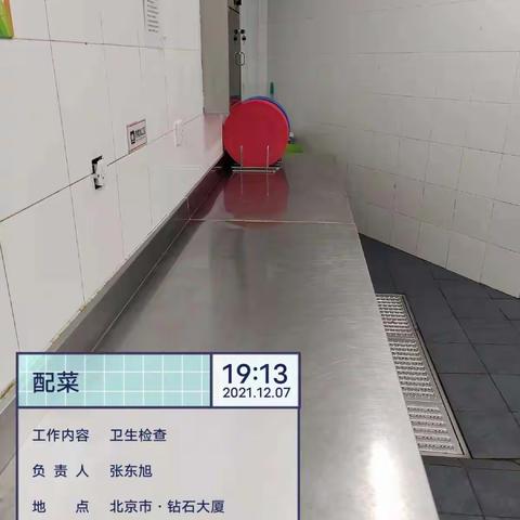 钻石餐厅班后收尾卫生