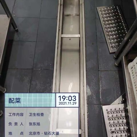 钻石餐厅班后卫生检查