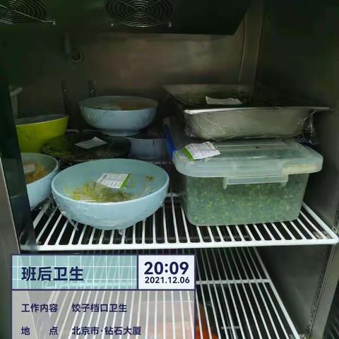 钻石餐厅班后卫生检查