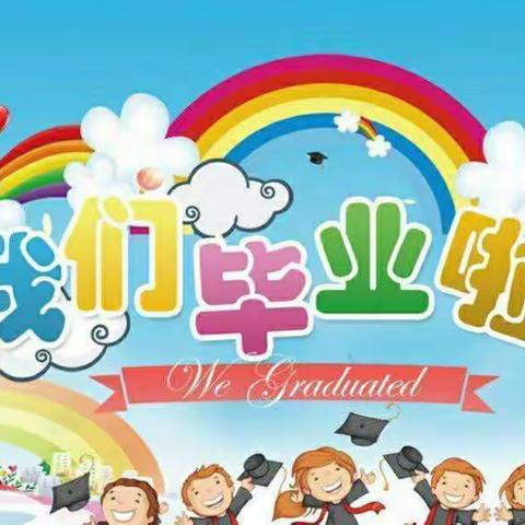 【毕业典礼】幼儿园，再见——《大众鸿樱幼儿园》毕业典礼及《100周年》活动圆满结束