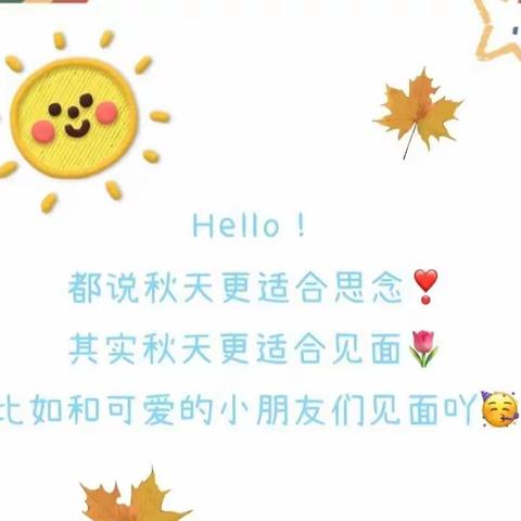 《把快乐传递给你》——清水河中心幼儿园中五班