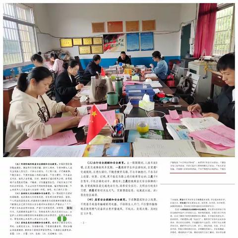 “万师访万家，共筑安全屏障”—2023年春季江源小学教师家访活动